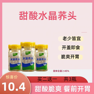 典林泡藠头甜酸荞头广西酸野开胃下饭菜糖醋甜酸水晶藠头荞头包邮