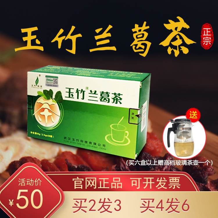 葛根降绛酸茶清风厂家正品玉竹