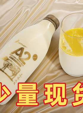 【新日期】1L新西兰纽兰特newlait非均质进口巴氏杀菌全脂鲜牛奶