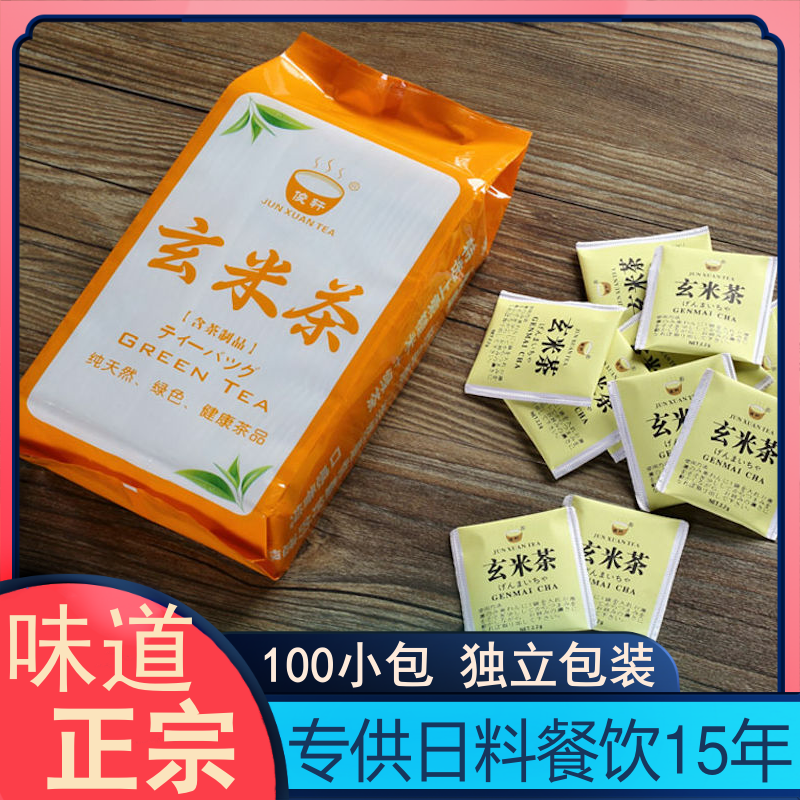 俊轩日式玄米茶袋泡茶新寿司店粗