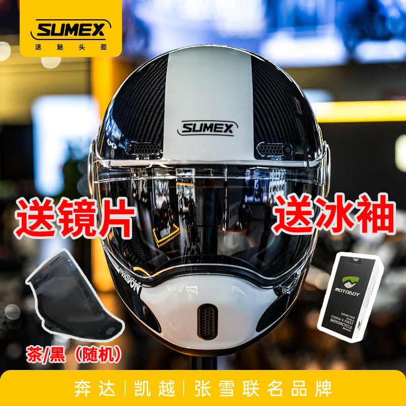 速魅碳纤维复古巡航全盔
