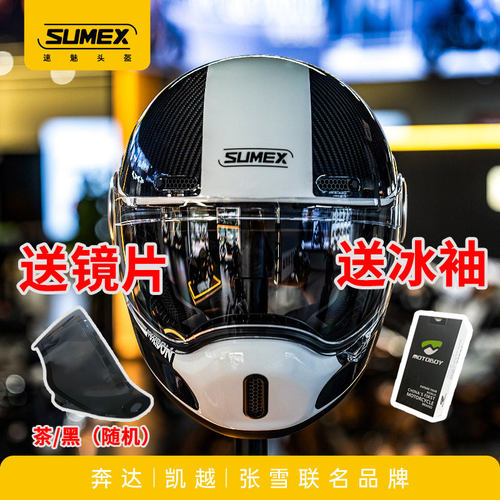 速魅碳纤维复古巡航全盔