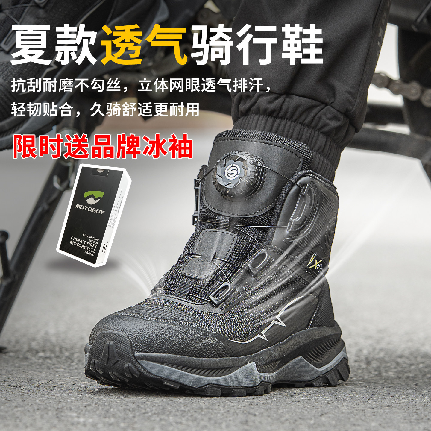 星空骑士摩托车骑行鞋夏季男透气防摔机车靴拉力摩旅越野骑行靴