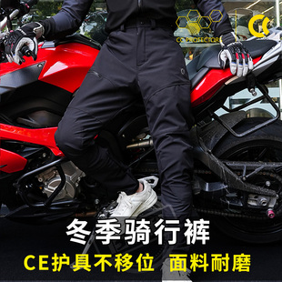 CC冬季摩托车骑行裤男女保暖挡风速脱裤防风防摔机车工装裤暖流