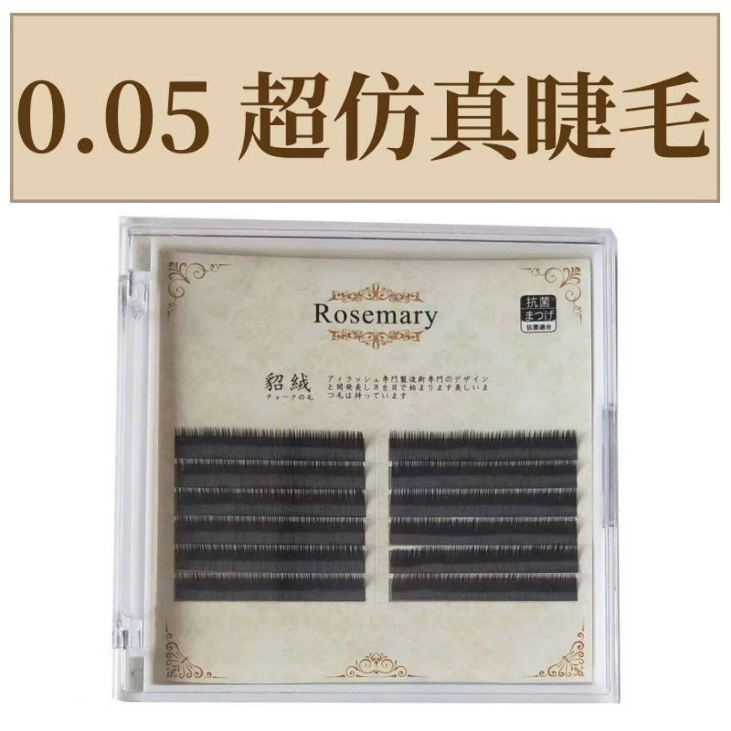 0.05 0.07超软美睫店水貂专用嫁接睫毛单根自然柔假睫毛根部无胶