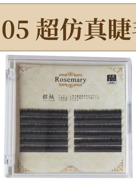 0.05 0.07超软美睫店水貂专用嫁接睫毛单根自然柔假睫毛根部无胶