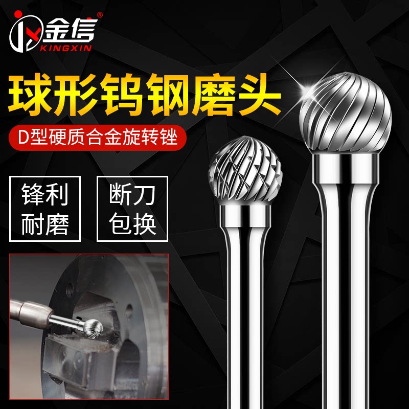 球形打磨头6mm硬质合金旋转锉10金属12球型14铣刀16圆球扩孔钻头8