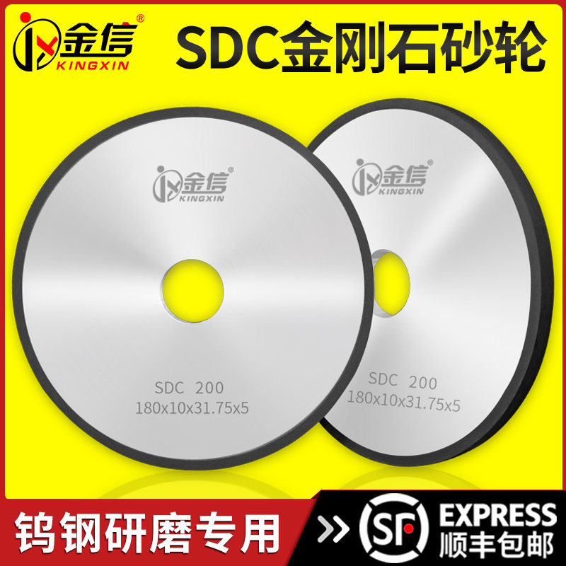 金信树脂金刚石砂轮硬质合金沙轮618平面小磨床31.75金钢石磨钨钢