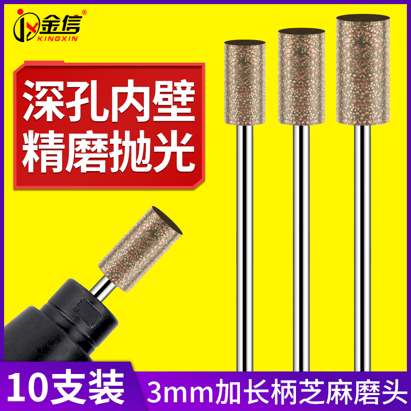 金信芝麻磨头3mm柄加长柄铝合金
