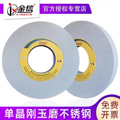 单晶刚玉砂轮7130平面磨床350*40*127不锈钢专用大水磨气孔沙轮 - 封面