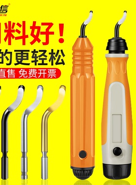 金信刮刀去毛刺倒角刀空调铜管绞刀修边神器刀柄刀片工具手动刮边