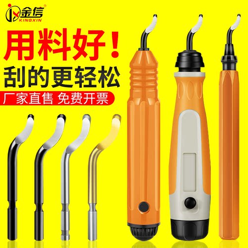 去毛刺刮刀塑料铜管倒角修边神器