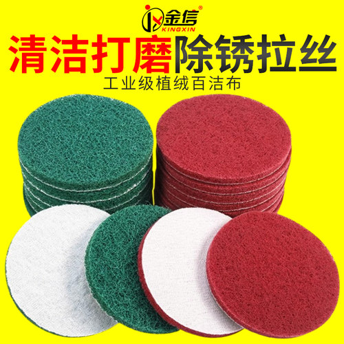 植绒百洁布工业用圆形5寸