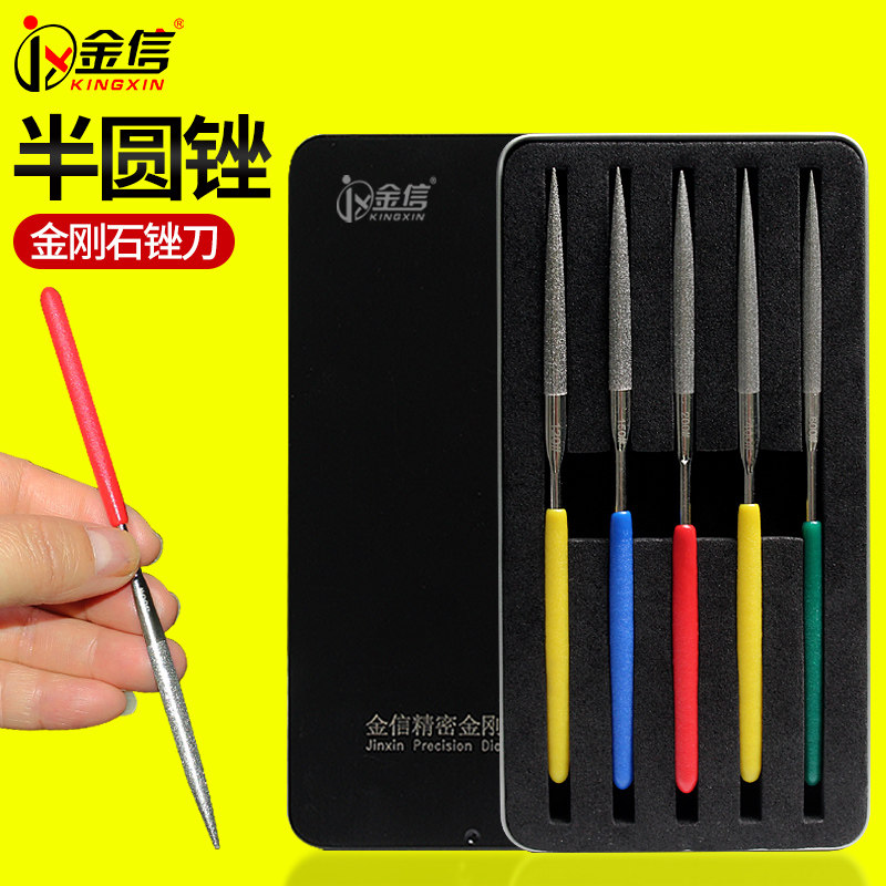 半圆锉刀半圆形挫刀金刚石小搓刀金刚砂模具金属钢锉套装打磨工具