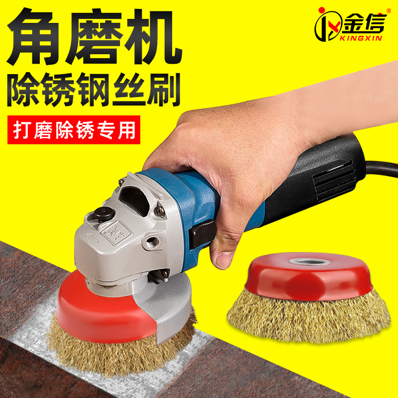 角磨机钢丝轮100磨光机打磨除锈去毛刺抛光碗形钢丝轮刷电动碗型