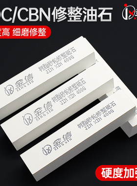 树脂砂轮修整器钨钢SDC磨头修平金刚石CBN烧结砥石磨床修刀油石