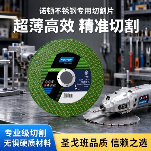 美国诺顿切割片角磨机小型手磨机