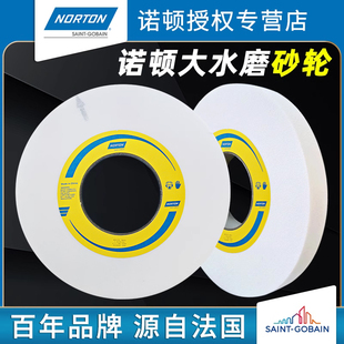 NORTON诺顿砂轮7130平面磨床350 127大水磨外圆沙轮片磨片白色