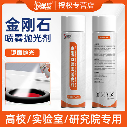 金相抛光剂高校实验室研究院专用