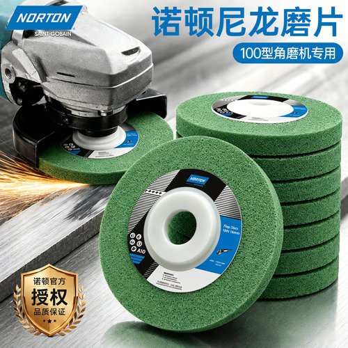诺顿角磨机纤维尼龙磨片金属打磨