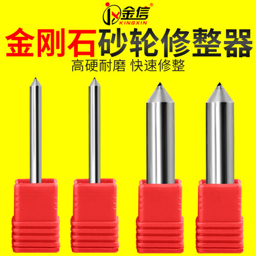砂轮修整器磨床金刚石钢笔方头