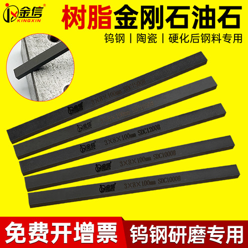 树脂金刚石油石钨钢刀具研磨