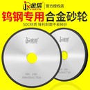 金信树脂金刚石砂轮硬质合金沙轮618平面小磨床31.75金钢石磨钨钢
