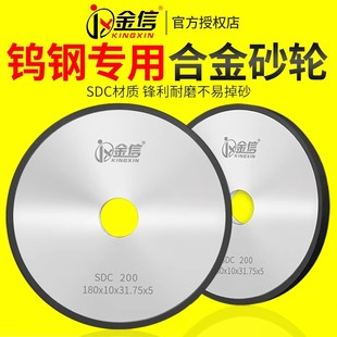 金信树脂金刚石砂轮硬质合金沙轮618平面小磨床31.75金钢石磨钨钢