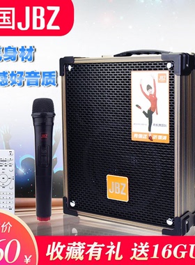 JBZ美国音响重低音蓝牙大音量高音质户外吵楼专用音箱木质箱体