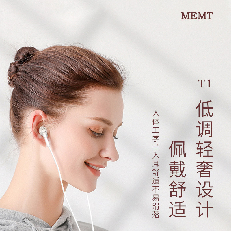 MEMT轻奢T1果粉炫彩耳机有线半入耳有线线控高音质带麦原装高颜值