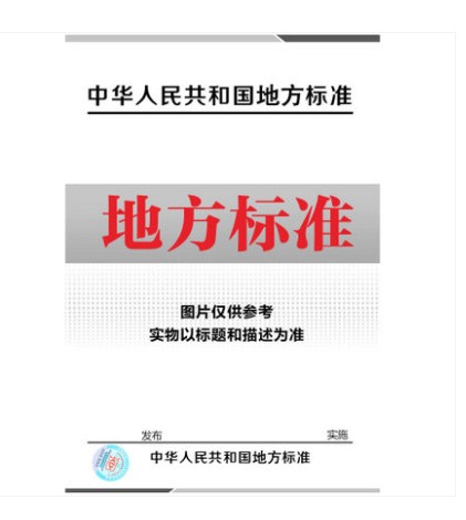 DB31/T 1092-2018 装配式建筑混凝土预制构件单位产品能源消耗技术要求