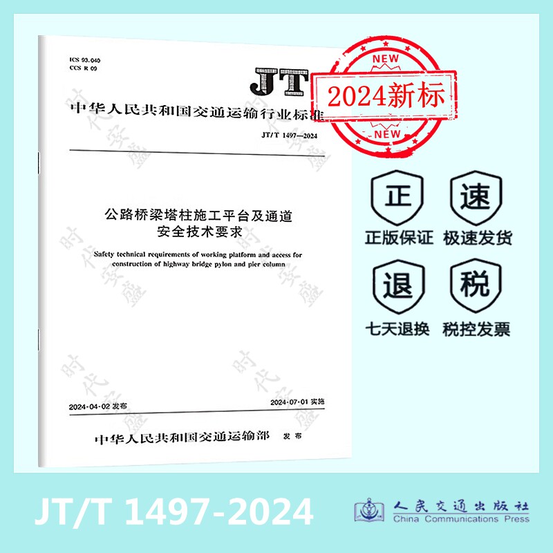 公路桥梁塔柱施工平台
