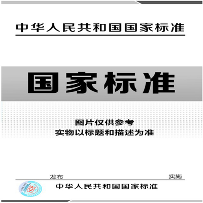 地表碳核查技术规程42419