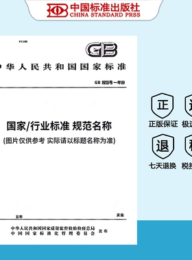 【2026正版现货】GB/T 21075-2026 水库诱发地震危险性评价  21075