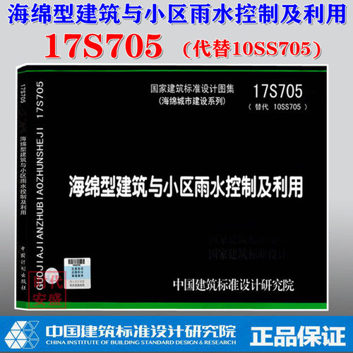 17S70510ss705海绵型建筑