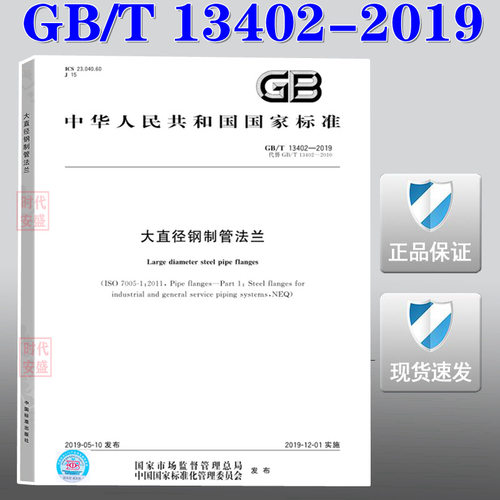 大直径钢制管法兰正版现货