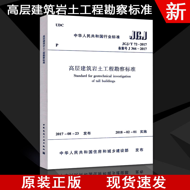 正版现货 2017新版