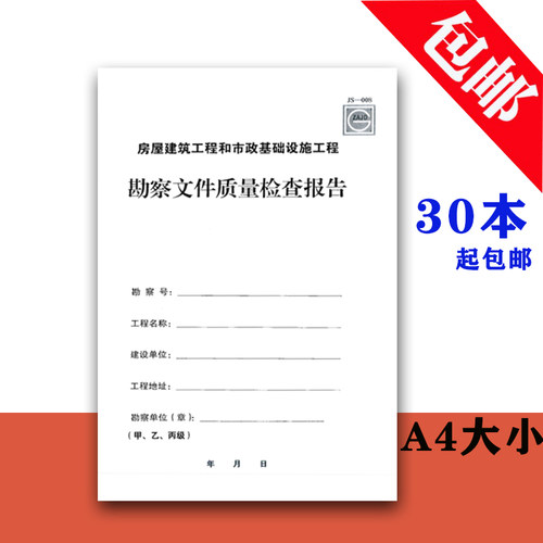 房屋建筑工程市政基础设施