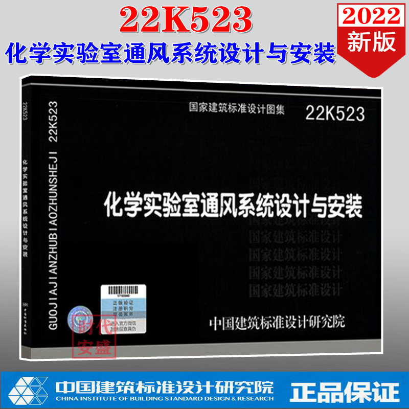 化学实验室通风系统设计与安装