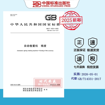 自动卷簧机精度正版现货