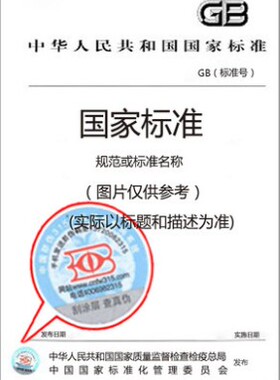 【2022正版现货】GB/T 41747-2022结构级和高强度连续热镀锌双辊铸轧薄钢板及钢带 GB 41747
