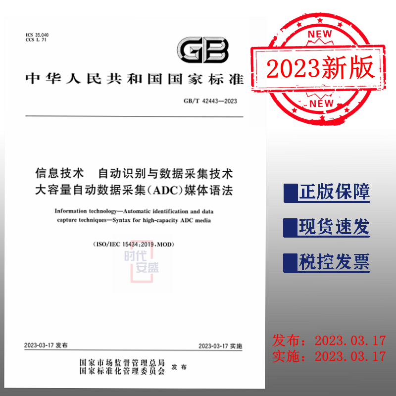 自动识别与数据采集技术大容量
