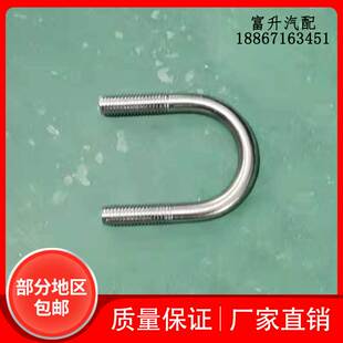 环卫车扫路车洒水车清扫车扫地车垃圾车配件大全大洗喷杆用u型卡