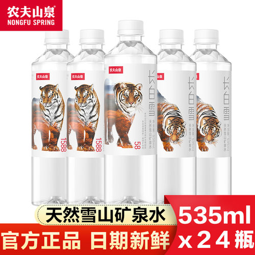 农夫山泉长白雪天然雪山水535ml*24瓶整箱包邮大瓶装水饮用水