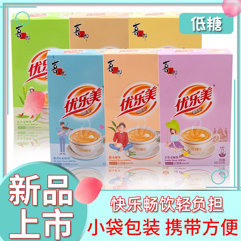 新品】优乐美奶茶原味港式特浓味低糖19g*10条下午茶速溶饮料盒装