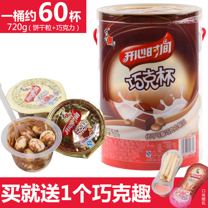 喜之郎开心时间巧克杯720g桶装巧克力饼干星球杯零食(代可可脂)
