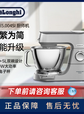 【新品】KENWOOD/凯伍德 厨师机家用全自动多功能搅拌KVC85.004SI