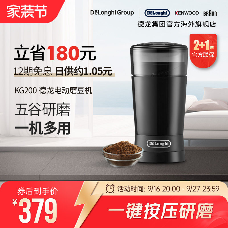 德龙kg200商用专业磨豆机图片