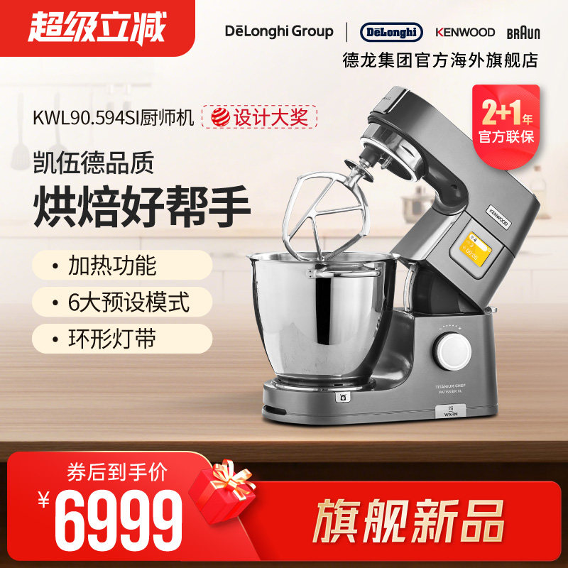 【新品】KENWOOD/凯伍德 厨师机家用多功能搅拌机KWL90.594SI