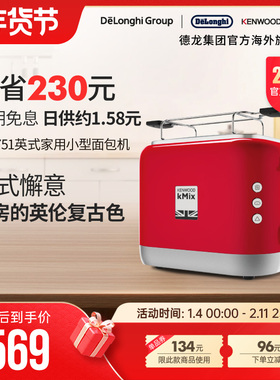KENWOOD/凯伍德多士炉烤面包家用烘烤架 早餐机 土司吐司机料理机